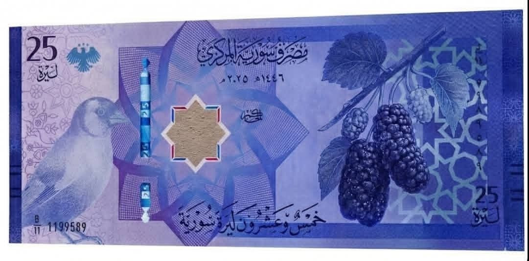 Suriye’de Yeni Banknotlar Tanıtıldı: İki Sıfır Atıldı - Sayfa 1